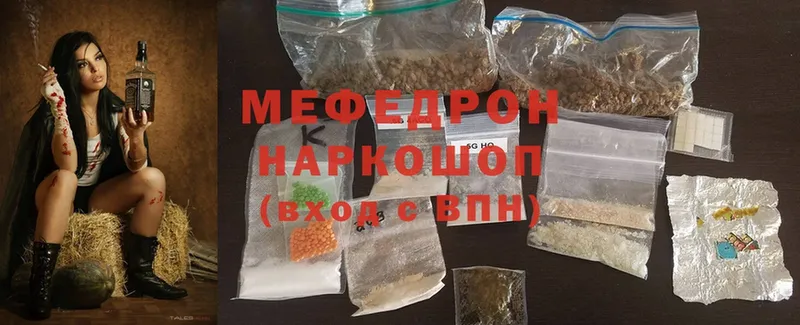 где продают   Невинномысск  Меф кристаллы 